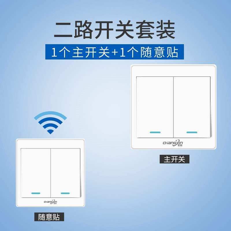 无线触摸遥控开关面板o随意贴一开W单开双控三控多控家用免n布线