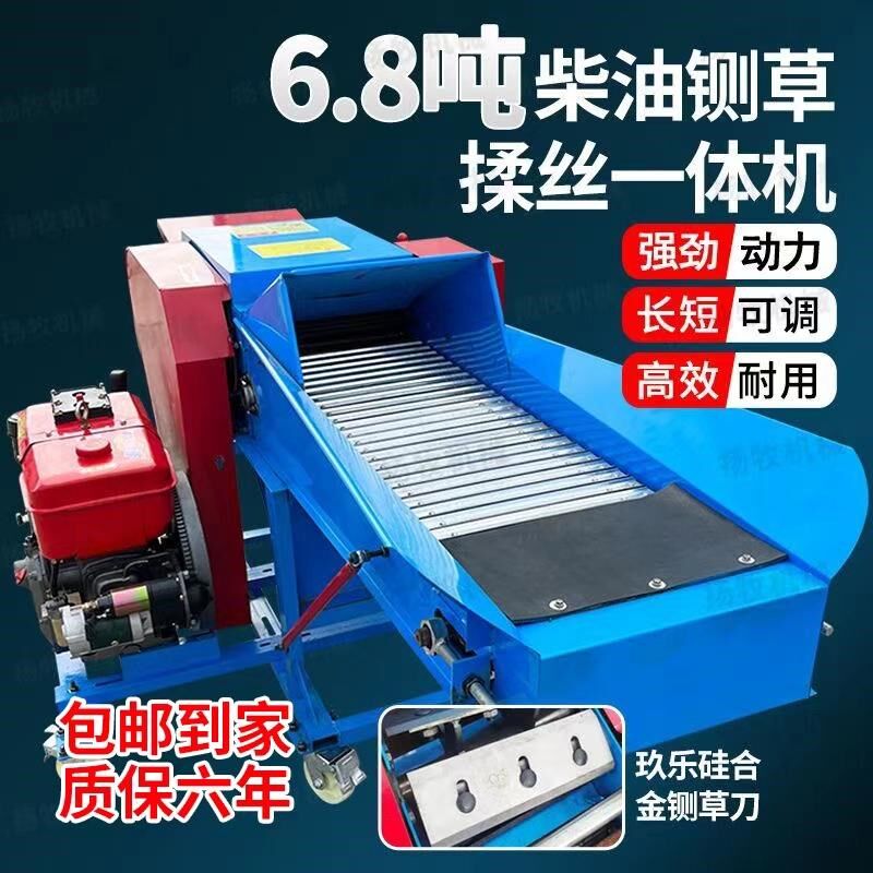 新型柴油机款铡草揉丝机大型家用养殖牛羊干湿两用切草机碎草机