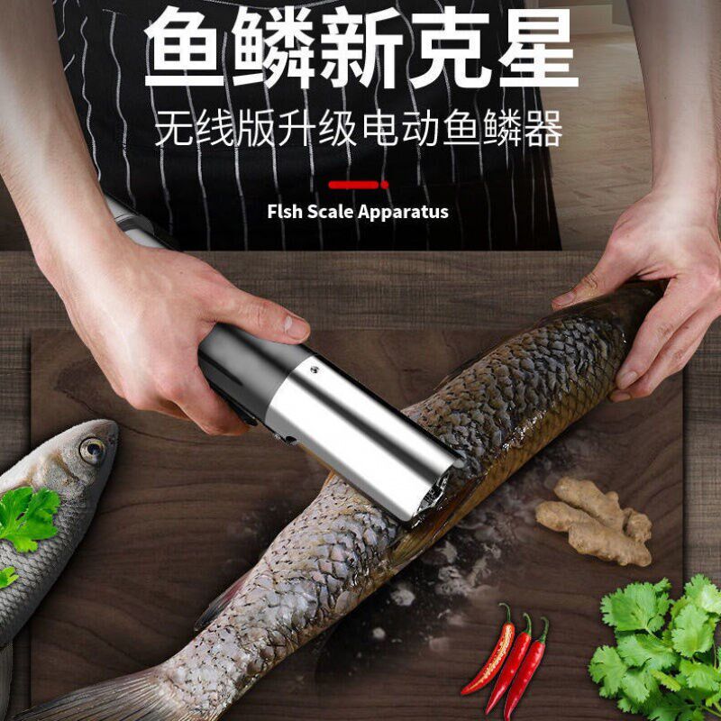 电动鱼鳞刮刮鱼鳞器刮鱼鳞神器全自动多功能刮鱼鳞神器电动刮鱼鳞