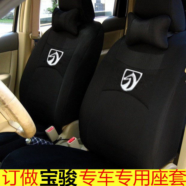 宝骏730七座560乐驰510 310 630 310W专车专用全W包四季布汽车座