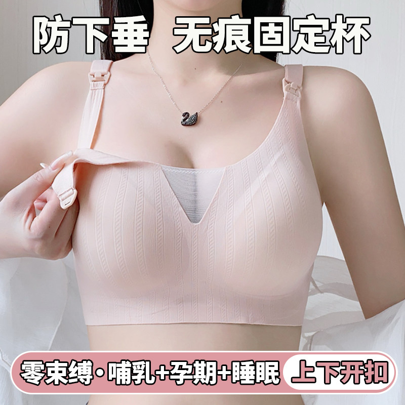 孕妇哺乳内衣大码防下垂r孕期专用喂奶文胸产后聚拢收副乳薄款胸