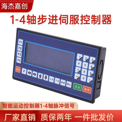 HJ35D步进伺服电机控制器TC5A5智能可编程单双三四轴脉冲发生调速