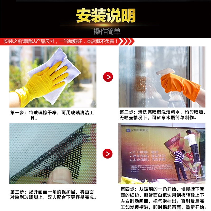 酒店单透玻璃广告贴纸定制单透膜B玻璃贴单孔透单透贴网孔透半透