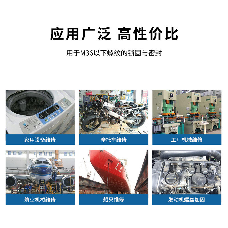 速发螺纹锁固持剂5071厌氧胶螺纹锁固胶密封剂高温螺丝胶螺纹胶50