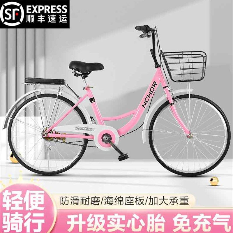 新款自行车女式学生轻便成人实心胎24寸26免充气大人上班代步通勤