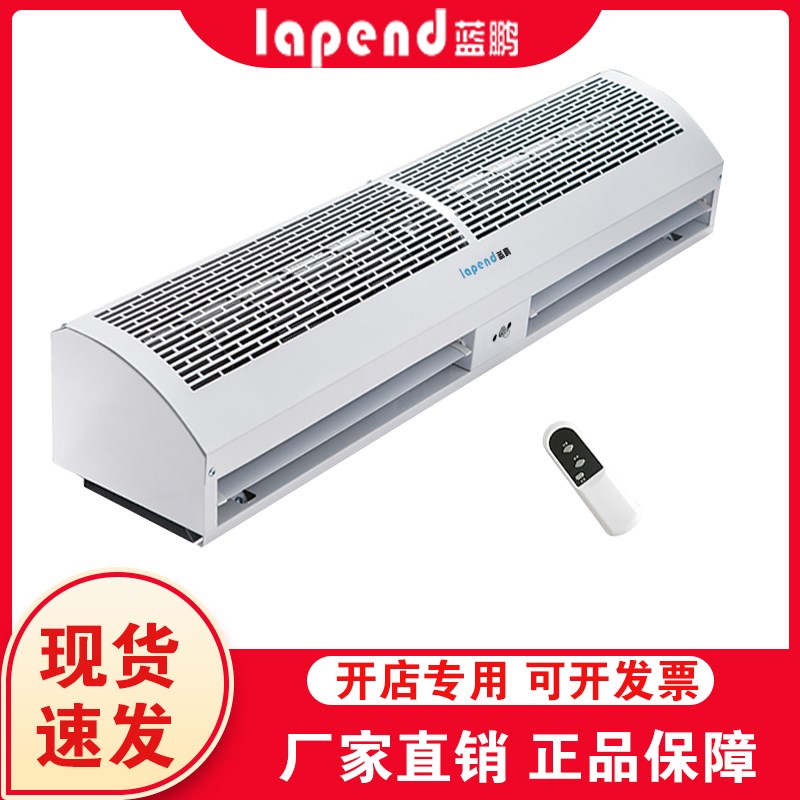 餐饮店门口专用遥控款风幕机商用静音壁挂小型超薄空.气慕风帘闸
