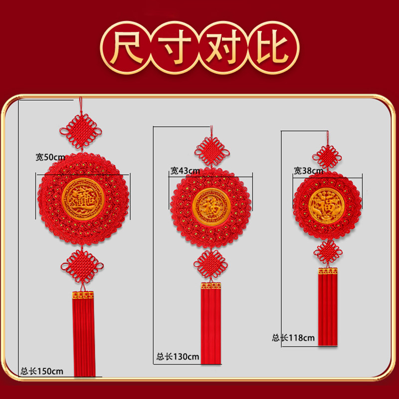 中国结挂饰客厅桃木福字挂件装饰电视墙乔迁玄关入户门进门
