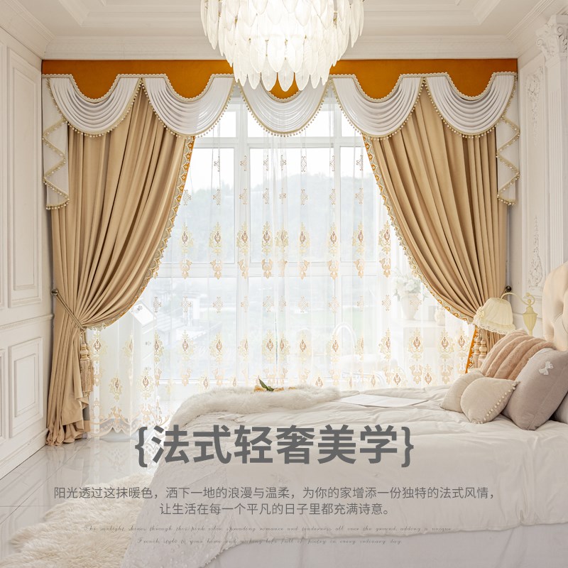 绒布窗帘b法式高级感美式欧式橙色窗帘绣花纱帘幔帘头客厅卧室定