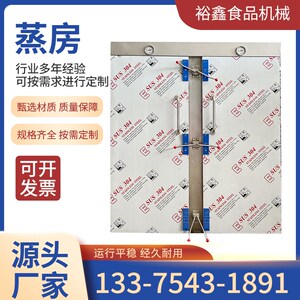 大型商用食堂饭店单双门馒头蒸房醒蒸一L体蒸箱推车式不锈钢蒸房
