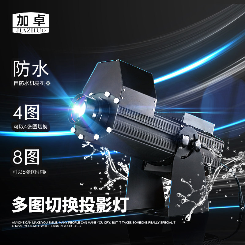 换图灯4图8图广告图案投影灯w自动换图防水高清定制logo灯多图像