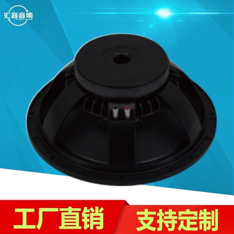 低音喇叭单元全频15寸扬声器电动式扬声器舞台15寸超低