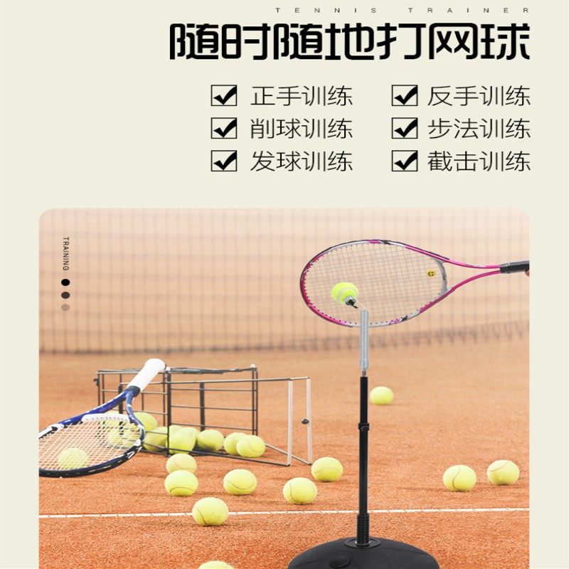 儿童成人便携式网球训练器单人固定击球器挥拍练习器初学者陪练器