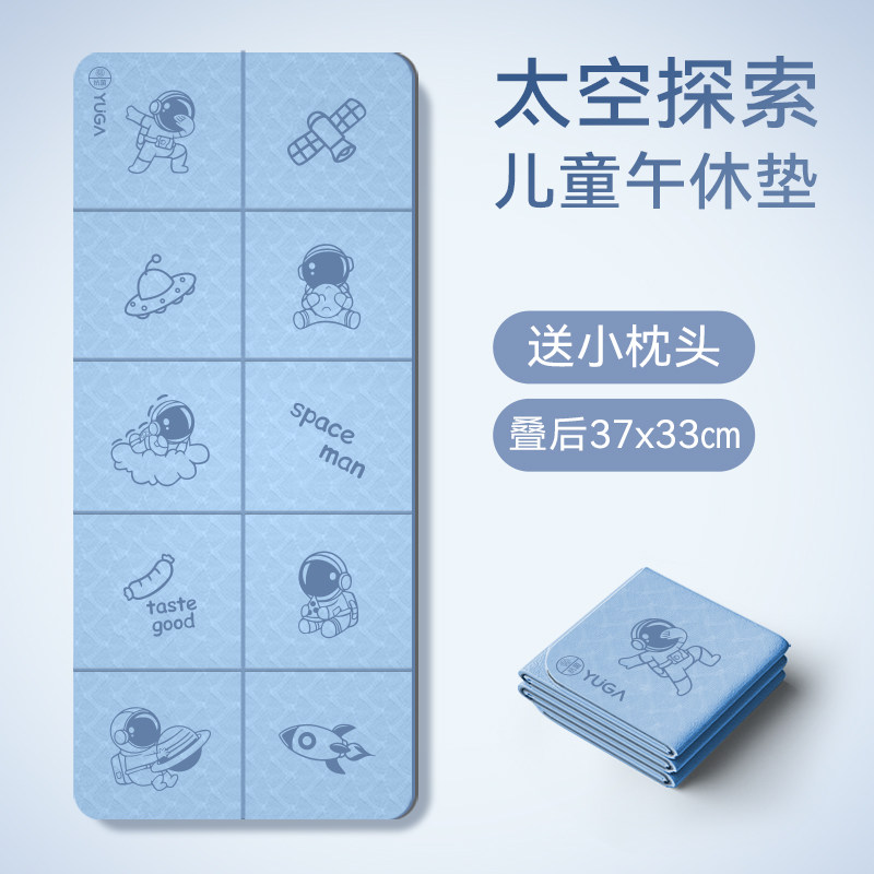 太空探索可折叠瑜珈垫可睡觉加厚小学生专用M午睡垫可携式宽防潮
