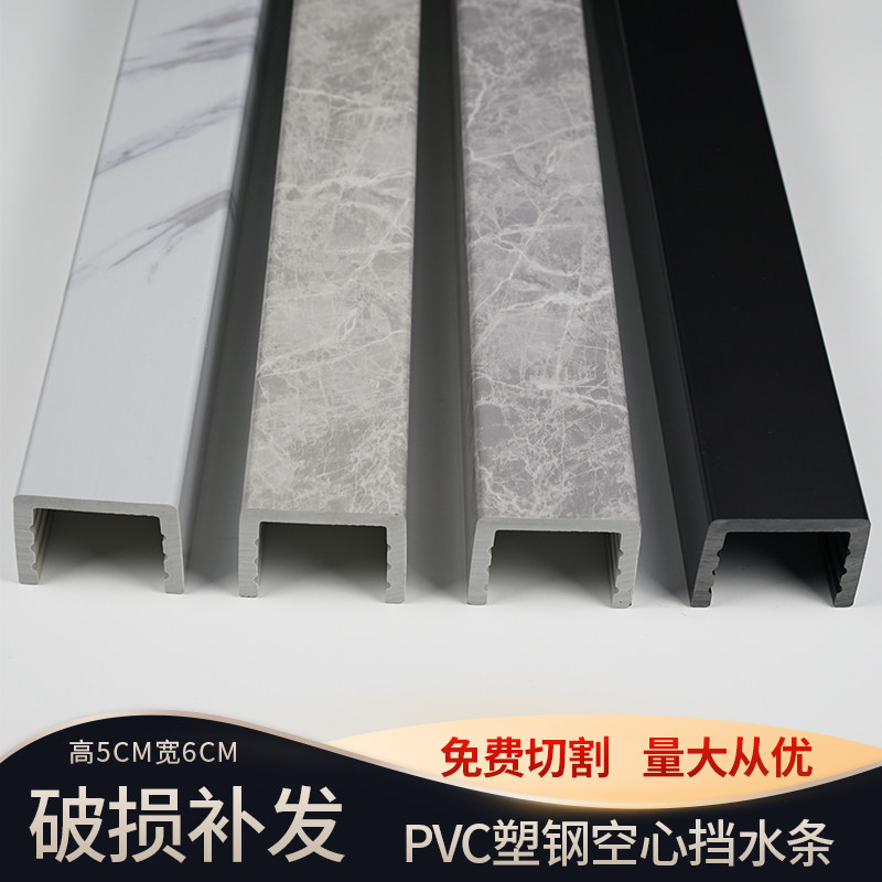 卫生间淋浴d房挡水条浴室干湿分离pvc仿大理石石基淋浴隔断基石