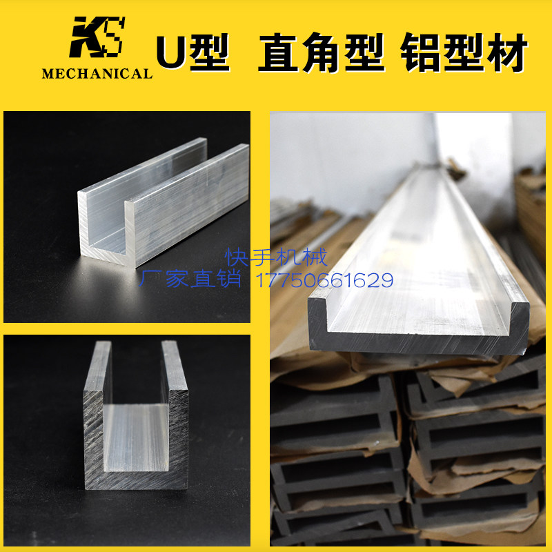 包边槽铝U型铝槽型材导轨卡槽玻璃固定铝合金槽R条U形轨道凹槽铝图片
