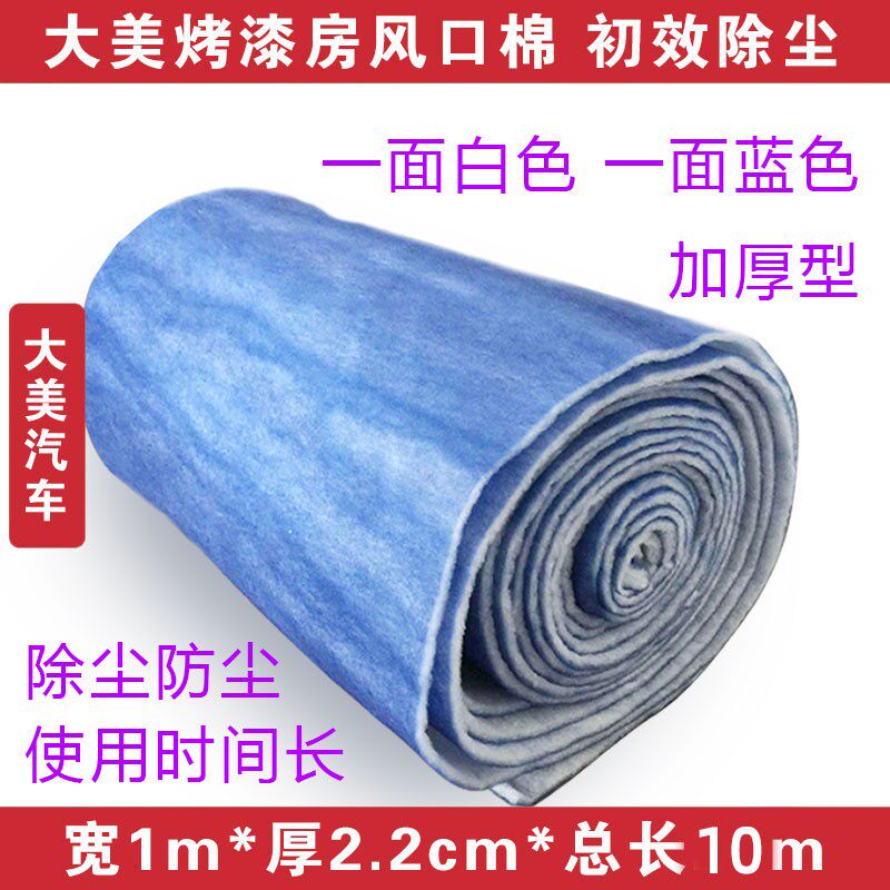 大美喷烤漆房过滤棉进风烤漆房风口初效通K风棉烤房封口滤棉10米