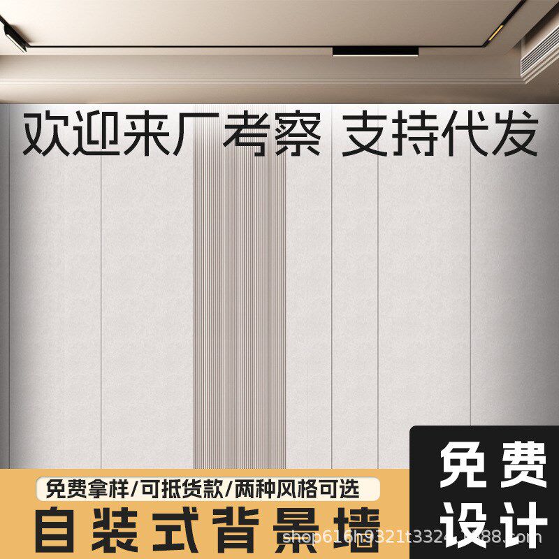 自粘墙板卧室床头木饰面背景墙装饰墙面加厚防撞防潮柔性集成墙板