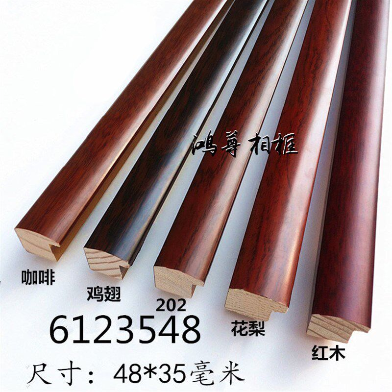 实木相框线条国画木线条实木装饰线C条相框框条装裱材料6123548