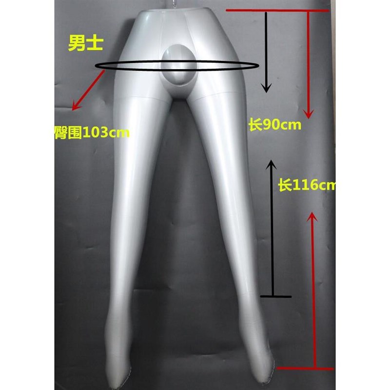 女士服装模特道具充气腿模男式下半身塑料充气打底裤袜裤长裤腿模