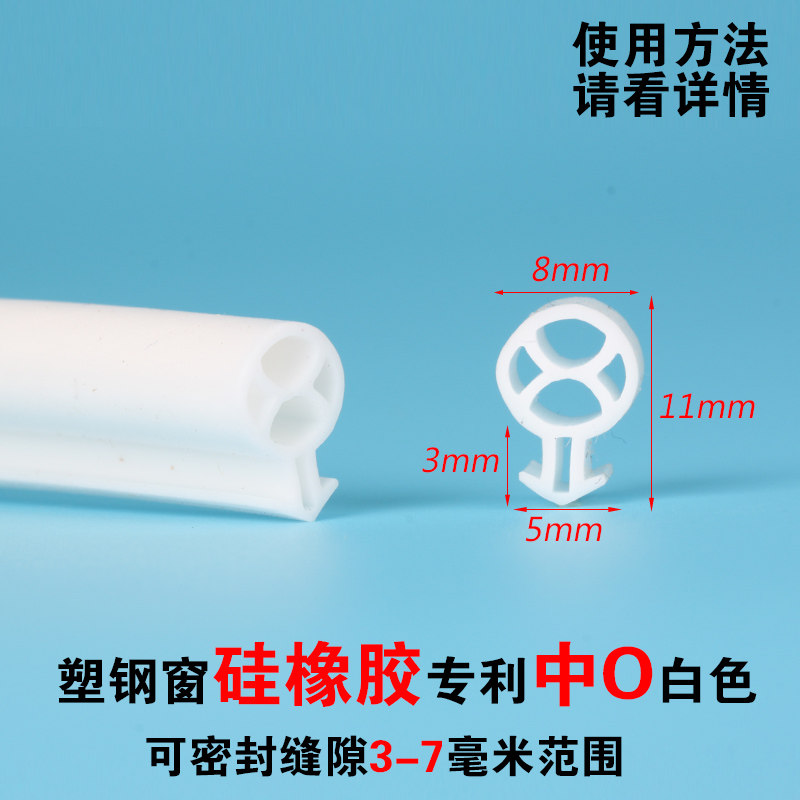 新款o型 塑钢窗密封条门窗玻璃嵌条窗密封条防风保温隔音卡槽式硅