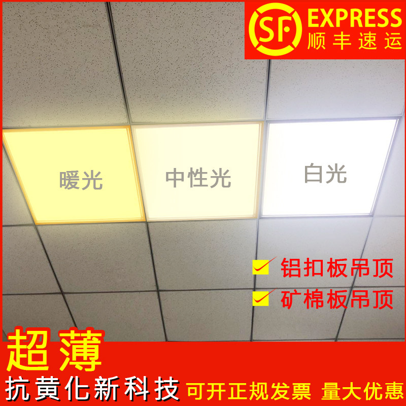 集成吊顶led平板灯厨房灯600x600铝扣板灯300x600x1200暖光嵌入式