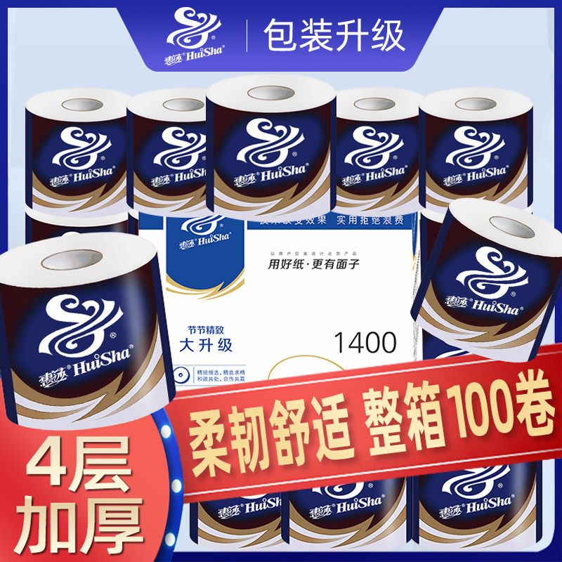 纸巾卷筒纸整箱100卷家用有芯商用小卷纸卫生纸卫生间厕纸实惠装