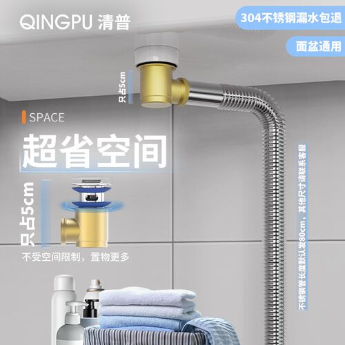 洗手盆不锈钢下水管防返臭神器洗手池防臭防漏水塞下水管排水配件