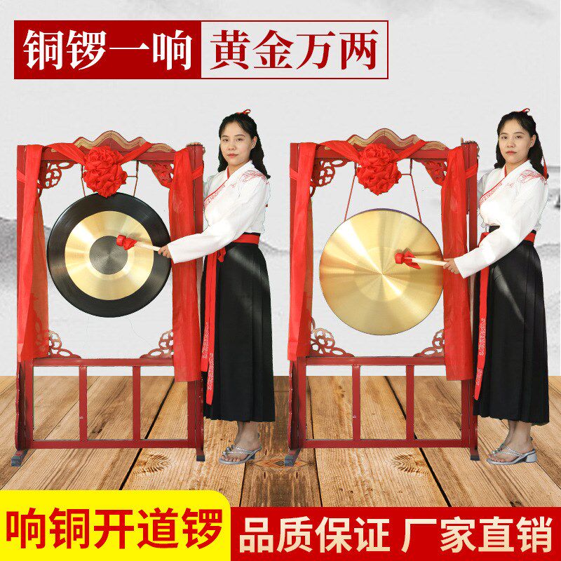 开道锣铜锣纯铜活动开业锣庆典锣鼓防汛预警O锣销售锣锣架锣鼓乐