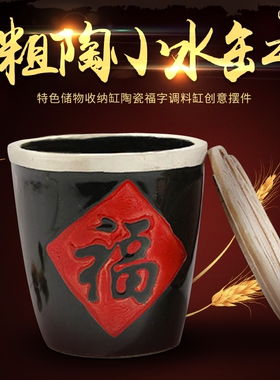 福字米缸摆件百福缸陶瓷米缸招財聚宝H盆聚财桶小缸中式家居装饰
