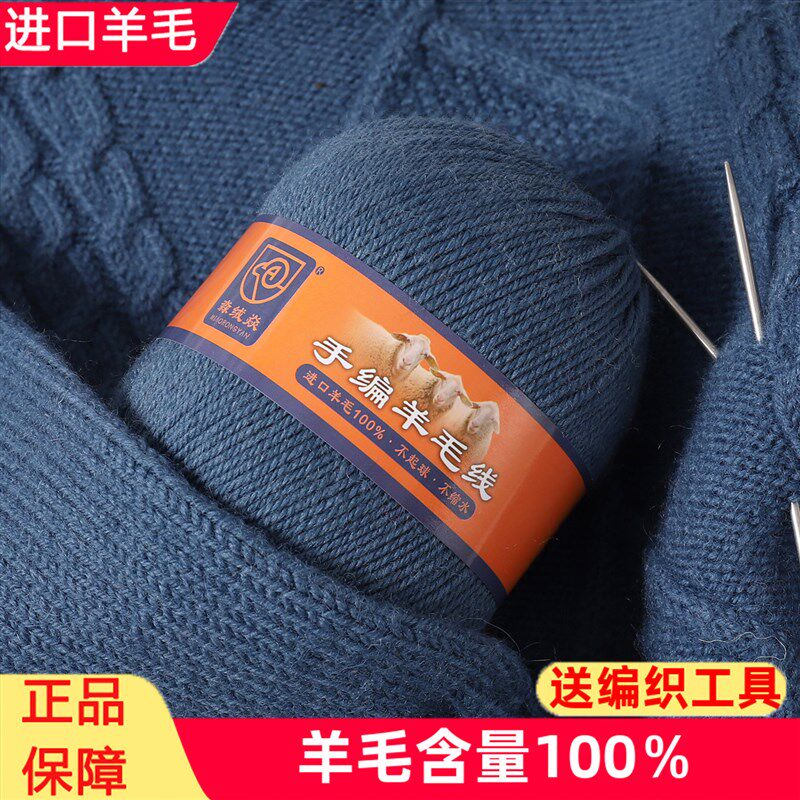 正品100%纯羊毛中粗毛线团手工diy编织毛衣外套儿童宝宝线不起球