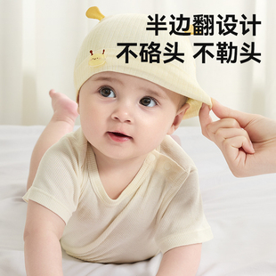 男女宝宝新初生婴儿a类纯棉胎帽子0到3个月囟门帽 婴儿帽子春秋季