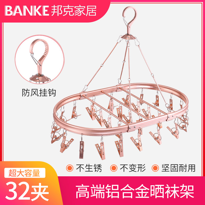 晾袜架铝合金晒袜子衣架婴儿童宝宝多夹子晒袜架多功能圆形晾衣架