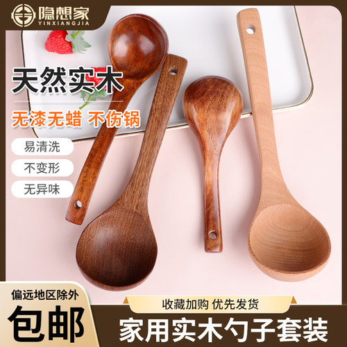 家用汤勺木勺子大汤勺大号盛汤木头汤匙I木质小饭勺长柄吃饭用喝