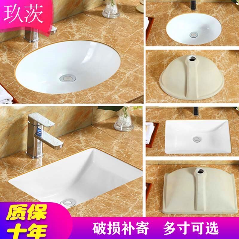 台下盆陶瓷洗手盆酒店面盆阳台嵌入式家用方形大小尺寸椭圆洗脸盆