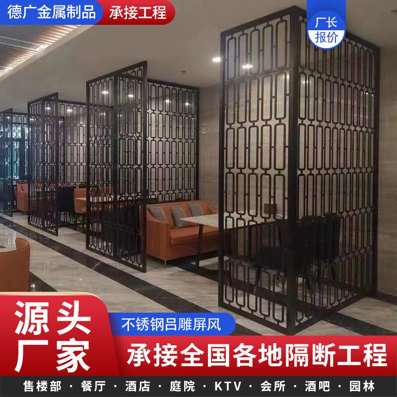 铝板屏风不锈钢加工定制隔断工D程酒店餐厅金属卡座背景装饰