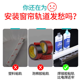 窗帘轨道免打孔焊l接胶安装滑轨滑轮阳台侧装窗帘杆导轨顶装滑轨