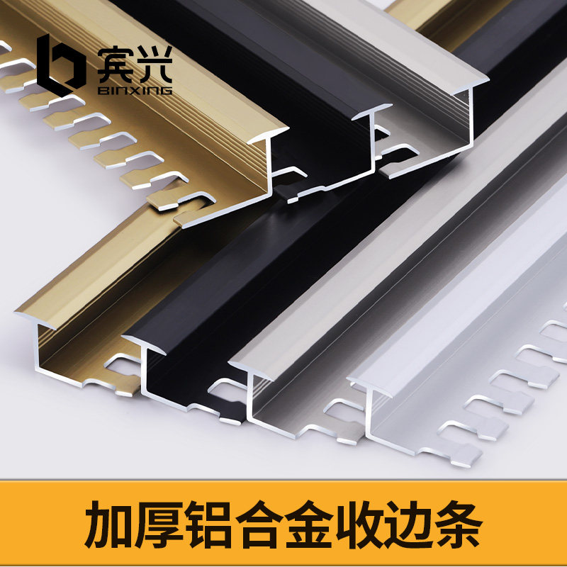 铝合金T型条瓷砖收边条木地板收口条过门石扣条接缝条门槛条压条