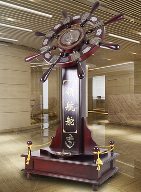 领航舵摆件舵手船k舵落地装饰工艺品办公室公司乔迁开业礼品大摆