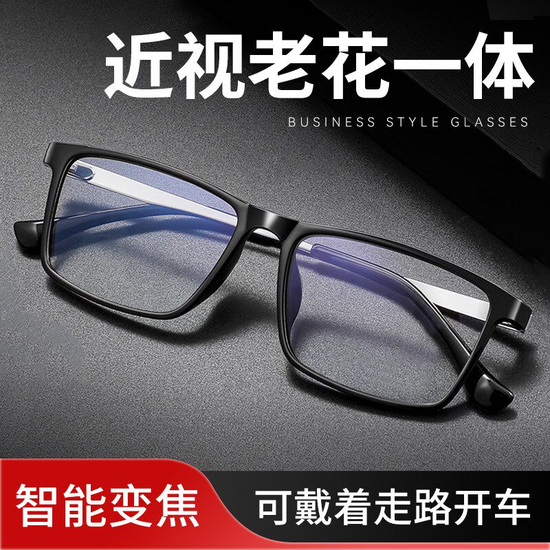 近视老花一体眼镜男老花镜远中近三用清看远看近能开车智能变焦