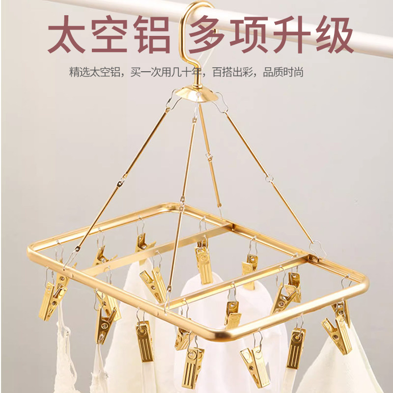 铝合金晾袜架阳台晾内衣裤袜子神器多功能晾晒架多夹子晾衣架