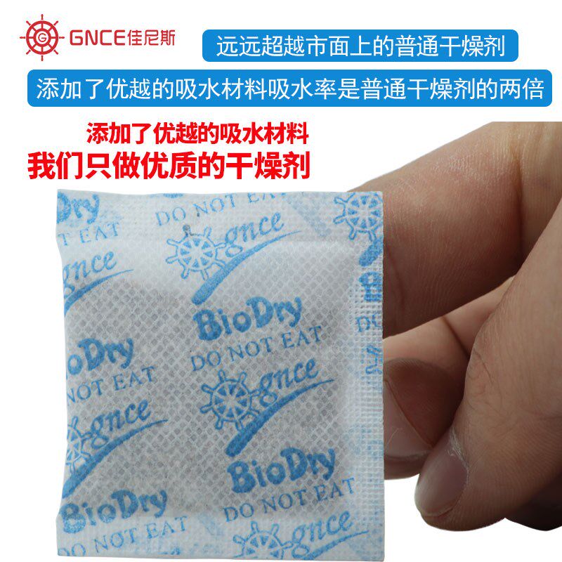 硅胶生化干燥剂鞋子衣物皮革防潮珠防霉除湿吸湿蒙脱石矿物干燥剂