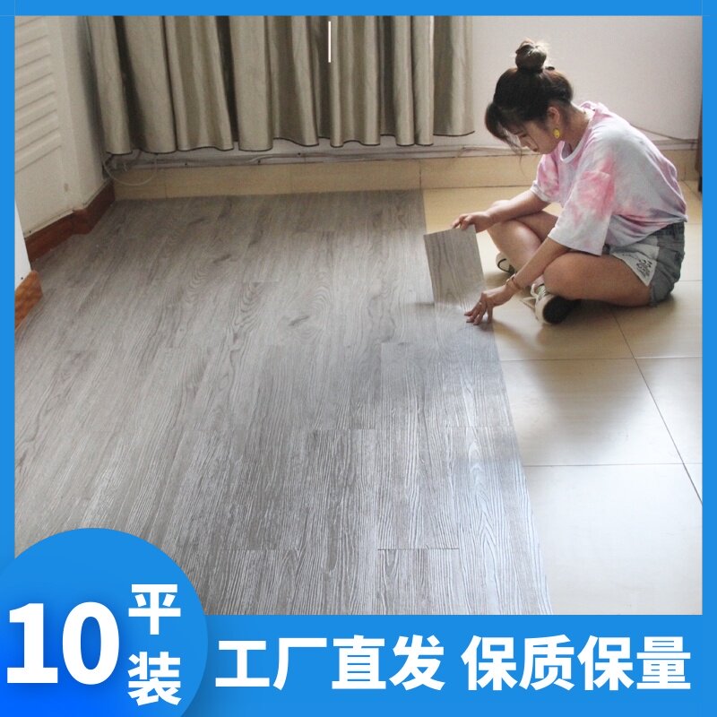 10平方-pvc地板革加厚 耐磨 防水地板贴自粘地板革水泥地直接铺