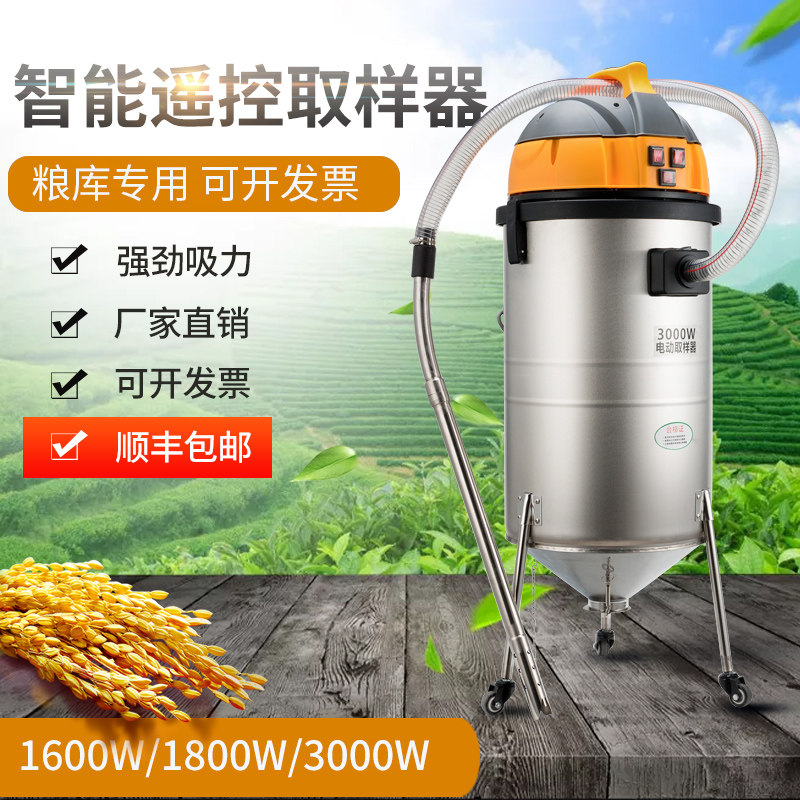 新款吸吹两用电动取m样器粮食深层扦样器稻谷玉米小麦车载取样机