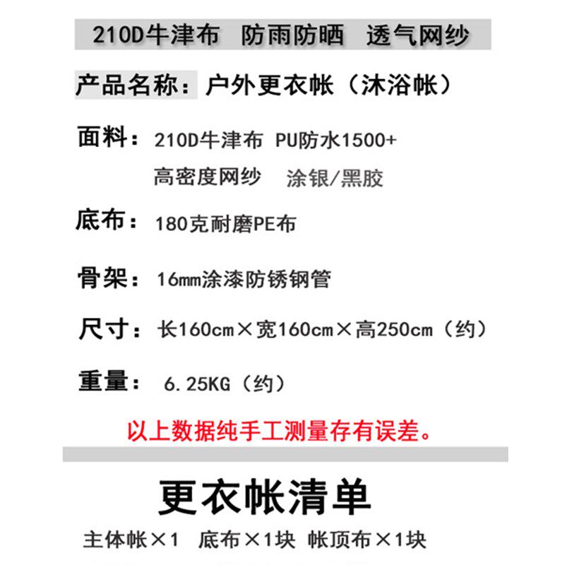 户外更衣帐沐浴帐洗澡帐篷换衣罩移W动厕所全遮光