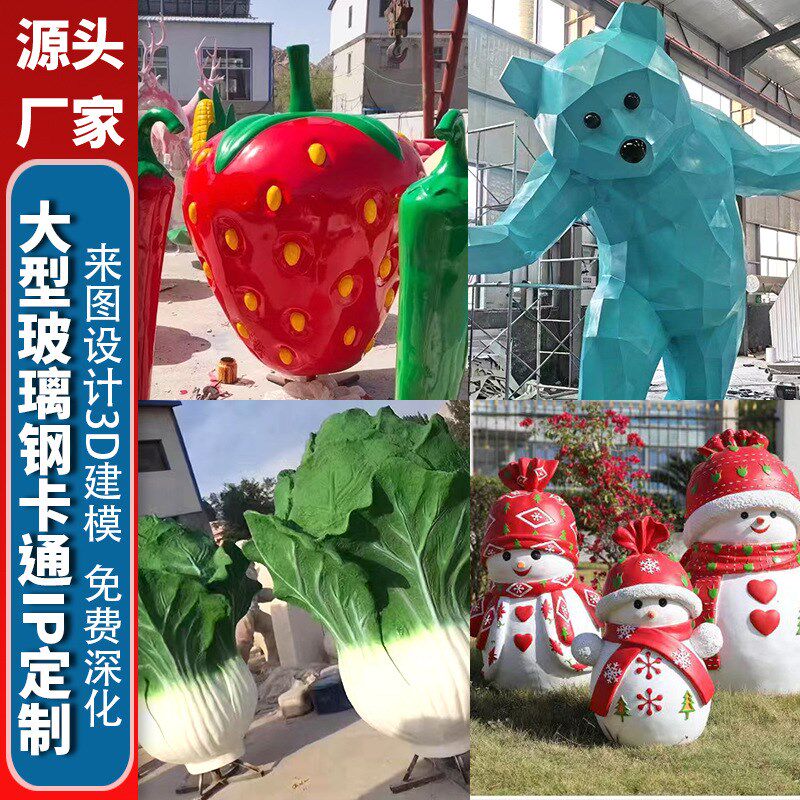 玻璃钢几何熊雕塑 城市园林广场地产雕塑L卡通动物摆件玻璃钢雕塑