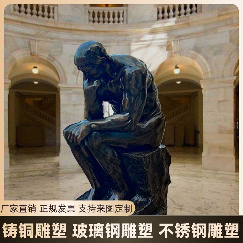 思想者玻璃钢仿铜像欧式园林x罗丹摆件户外室内大型西方人物雕塑