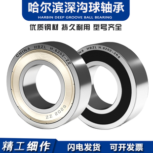 哈尔滨高速轴承6008 6013 2RS 6012 6015 6011 6010 6009 6014
