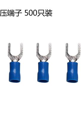 冷压端子500只预绝缘端头SV2-4黄色叉型Y型U型接线端子铜鼻
