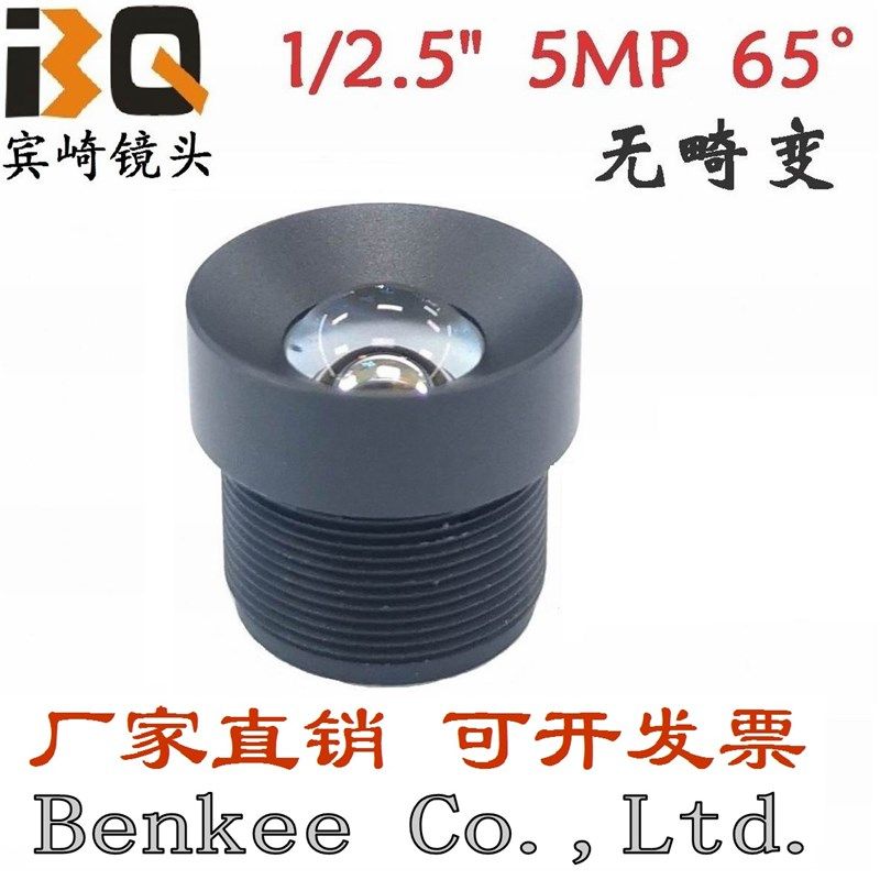 无畸变镜头6mm门禁闸机人脸识别镜头5MP高清双目工业视觉M12镜头