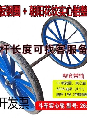 包邮26*2 1/2轮子实心轮胎外胎钢圈工地手推斗车劳动车轮子成套